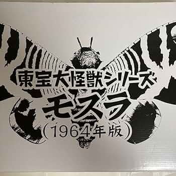 プロ制作　パラダイス　モスラ幼虫64 完成品　少年リック　ゴジラ　エクスプラス プロ制作 パラダイス モスラ幼虫64 完成品 少年リック ゴジラ